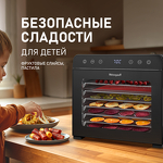 Превью картинка Сушилка для овощей и фруктов Weissgauff WDH 108 Digital Dry #12