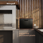 Превью картинка Посудомоечная машина компактная Weissgauff TDW 4017 D #5