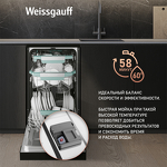 Превью картинка Посудомоечная машина 45см Weissgauff DW 4539 Inverter Touch AutoOpen Black #10