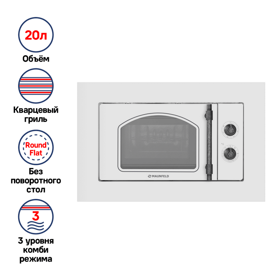 Фото Печь микроволновая встраиваемая Maunfeld JBMO.20.5ERWAS