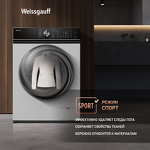 Превью картинка Стиральная машина с фронтальной загрузкой Weissgauff WM 47147 DC Inverter Steam #22