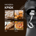 Превью картинка Миксер Weissgauff WSM 132 PMT Prime Chef #20