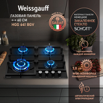 Превью картинка Газовая варочная панель Weissgauff HGG 641 BGV #15