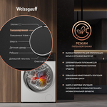 Превью картинка Стиральная машина с фронтальной загрузкой Weissgauff WMD 4628 Inverter Steam #22