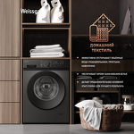 Превью картинка Стиральная машина с фронтальной загрузкой Weissgauff WM 48128 Inverter Steam Grey #9