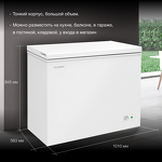 Превью картинка Ларь морозильный  Hyundai CH25031 #7
