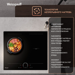 Превью картинка Индукционная варочная панель Weissgauff HI 642 BFZC #8