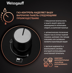 Превью картинка Газовая варочная панель Weissgauff HGG 641 BGV #3
