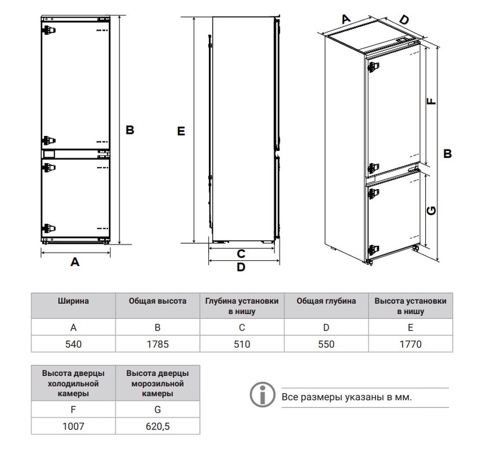 Фото Встраиваемый холодильник с морозильной камерой Weissgauff WRKI 178 LowFrost