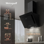 Превью картинка Наклонная вытяжка Weissgauff Zaurak 50 PB BL #2