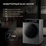 Превью картинка Стиральная машина с фронтальной загрузкой Hyundai WFE9230 DARK GRAY #5