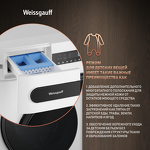 Превью картинка Стиральная машина с фронтальной загрузкой Weissgauff WMD 45148 Inverter Steam #8
