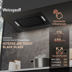 Превью картинка Полновстраиваемая вытяжка Weissgauff Intense 600 Touch Black Glass #19