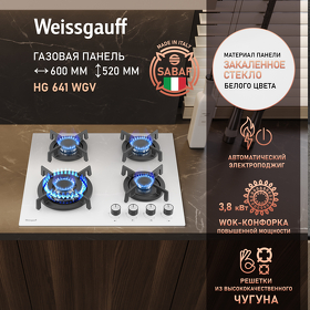 Картинка Weissgauff HG 641 WGV