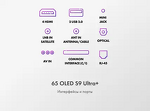Превью картинка Телевизор Haier 65 OLED S9 Ultra+ #15