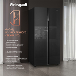 Превью картинка  Холодильник side by side Weissgauff WSBS 500 Inverter NoFrost Black Glass #3