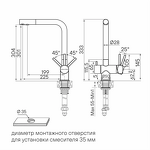 Превью картинка Смеситель для кухни Paulmark SKALEN Sk213020-LG Светлое золото #3