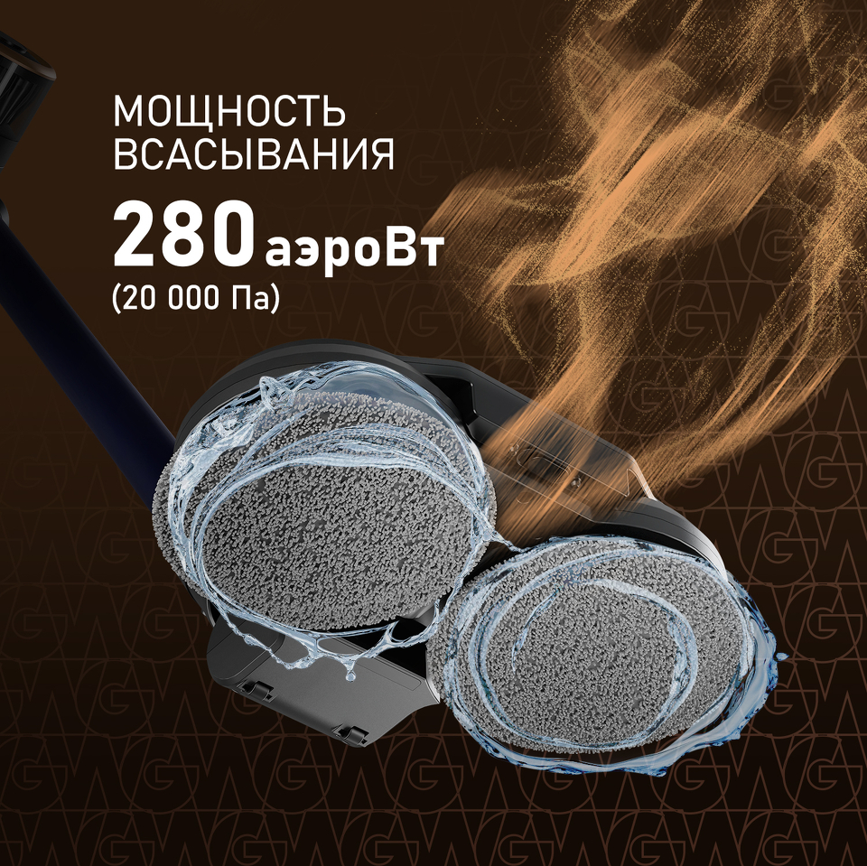 Фото Пылесос Weissgauff V16 BLDC 250 Turbo Wet&Dry