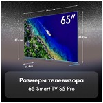 Превью картинка Телевизор Haier 65 Smart TV S5 Pro #7