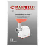 Превью картинка Мясорубка Maunfeld MF-232WR #10