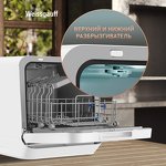 Превью картинка Посудомоечная машина компактная Weissgauff TDW 4036 D #23