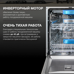 Превью картинка Посудомоечная машина 60см встраиваемая Hyundai HBD 6105 #8