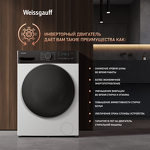 Превью картинка Стиральная машина с фронтальной загрузкой Weissgauff WMD 4628 Inverter Steam #13
