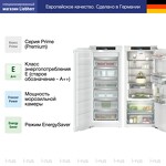 Превью картинка  Холодильник side by side Liebherr IXRF 4555 #2