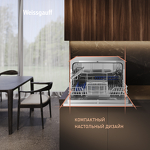 Превью картинка Посудомоечная машина компактная Weissgauff TDW 4017 #4