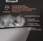 Превью картинка Посудомоечная машина 60см встраиваемая Weissgauff BDW 6140 Ultra Real Autoopen Infolight #4