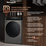 Превью картинка Стиральная машина с фронтальной загрузкой Weissgauff WM 58411 Direct Drive Inverter Premium Steam Grey #15