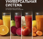 Превью картинка Соковыжималка Weissgauff WSJ 200 MB Compact Juice #8