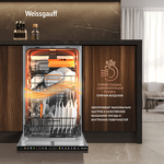 Превью картинка Посудомоечная машина 45см встраиваемая Weissgauff BDW 4538 Touch Inverter Autoopen Timer Floor #29