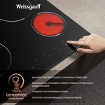 Превью картинка Электрическая варочная панель Weissgauff HV 640 B #3