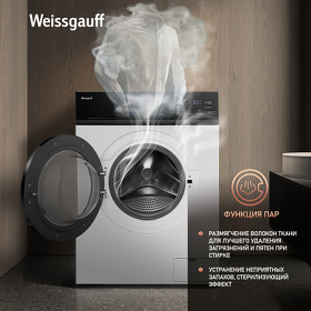 Картинка Weissgauff WM 4527 DC Inverter Steam 