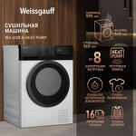Превью картинка Машина сушильная Weissgauff WD 6128 B Heat Pump #24