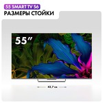 Превью картинка Телевизор Haier 55 Smart TV S6 #11