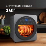 Превью картинка Гриль Weissgauff WAF 714 Digital OilFree #8