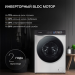 Превью картинка Стиральная машина с фронтальной загрузкой Hyundai WFE9229 #5