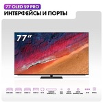 Превью картинка Телевизор Haier 77 OLED S9 Pro #3