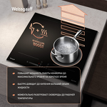 Превью картинка Индукционная варочная панель Weissgauff HI 642 BSCM #11