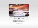 Превью картинка Телевизор Haier 55 OLED S9 Ultra+ #4
