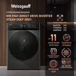 Превью картинка Стиральная машина с фронтальной загрузкой Weissgauff WM 59411 Direct Drive Inverter Steam Deep Grey #1