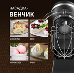 Превью картинка Миксер Weissgauff WSM 170 PDB Metal Gear Digital #23