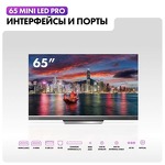Превью картинка Телевизор Haier 65 Mini LED Pro #5