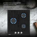 Превью картинка Газовая варочная панель Hyundai HHG 4333 BG #6