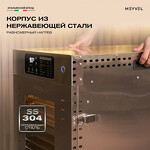 Превью картинка Сушилка для овощей и фруктов Дегидратор Meyvel MDH18-1S (Inox) #31