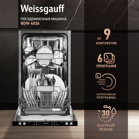 Картинка Weissgauff BDW 4026