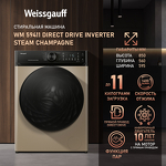 Превью картинка Стиральная машина с фронтальной загрузкой Weissgauff WM 59411 Direct Drive Inverter Steam Champagne #1