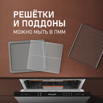 Превью картинка Сушилка для овощей и фруктов Weissgauff WDH 108 Digital Dry #19